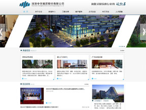 中天装饰官方网站设计制作