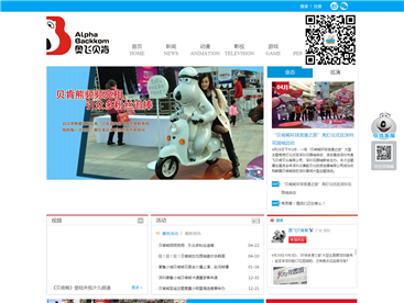 奥飞贝肯官方网站设计制作