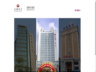 厦门金腾官方网站设计制作