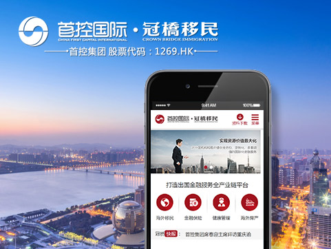 冠桥官方网站设计制作