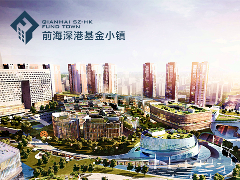前海深港基金小镇移动端中文官方网站设计制作