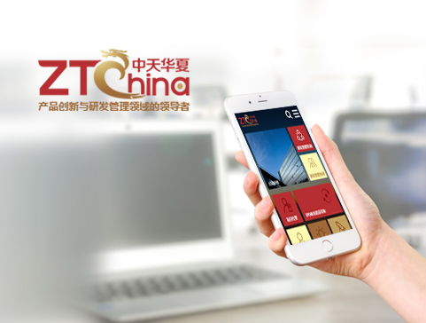 中天华夏移动中文版官方网站设计制作